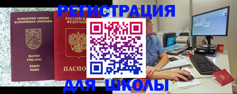 временная регистрация надежно в Артёмовском