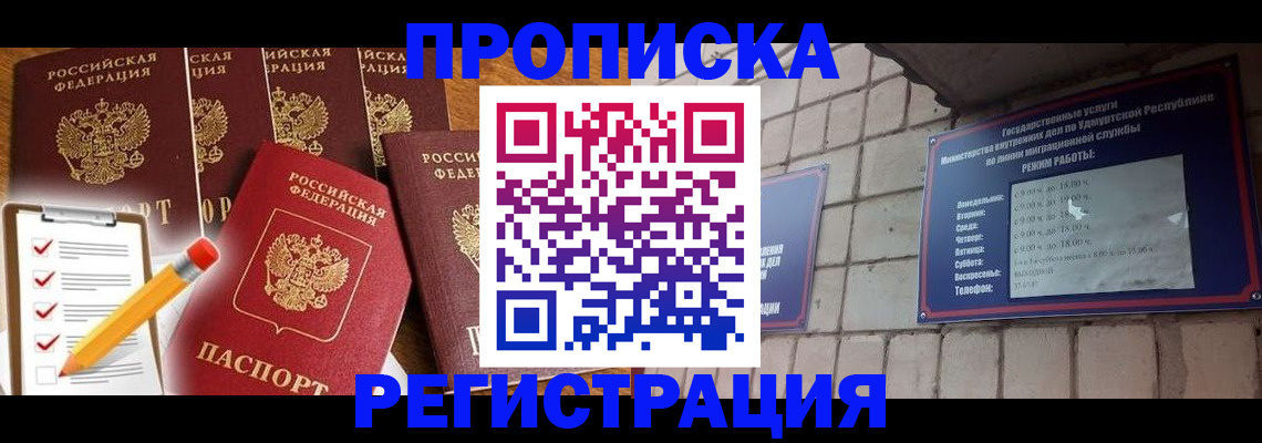 временная регистрация адрес в Артёмовском