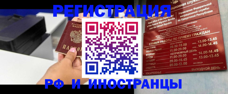 прописка штамп в Артёмовском