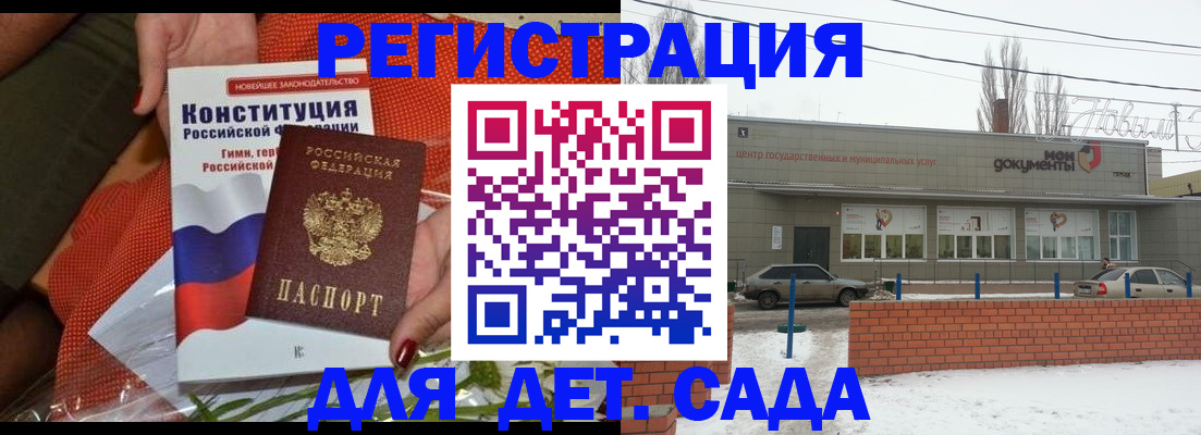 временная прописка в Артёмовском