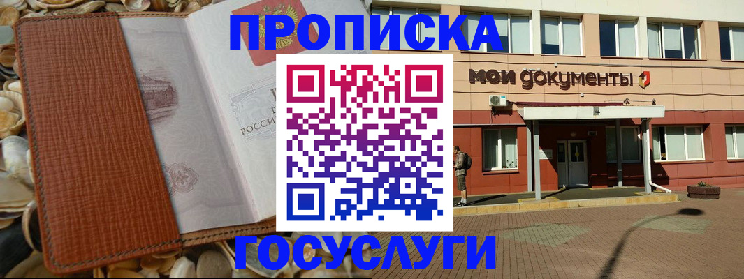 временная регистрация надежно в Артёмовском